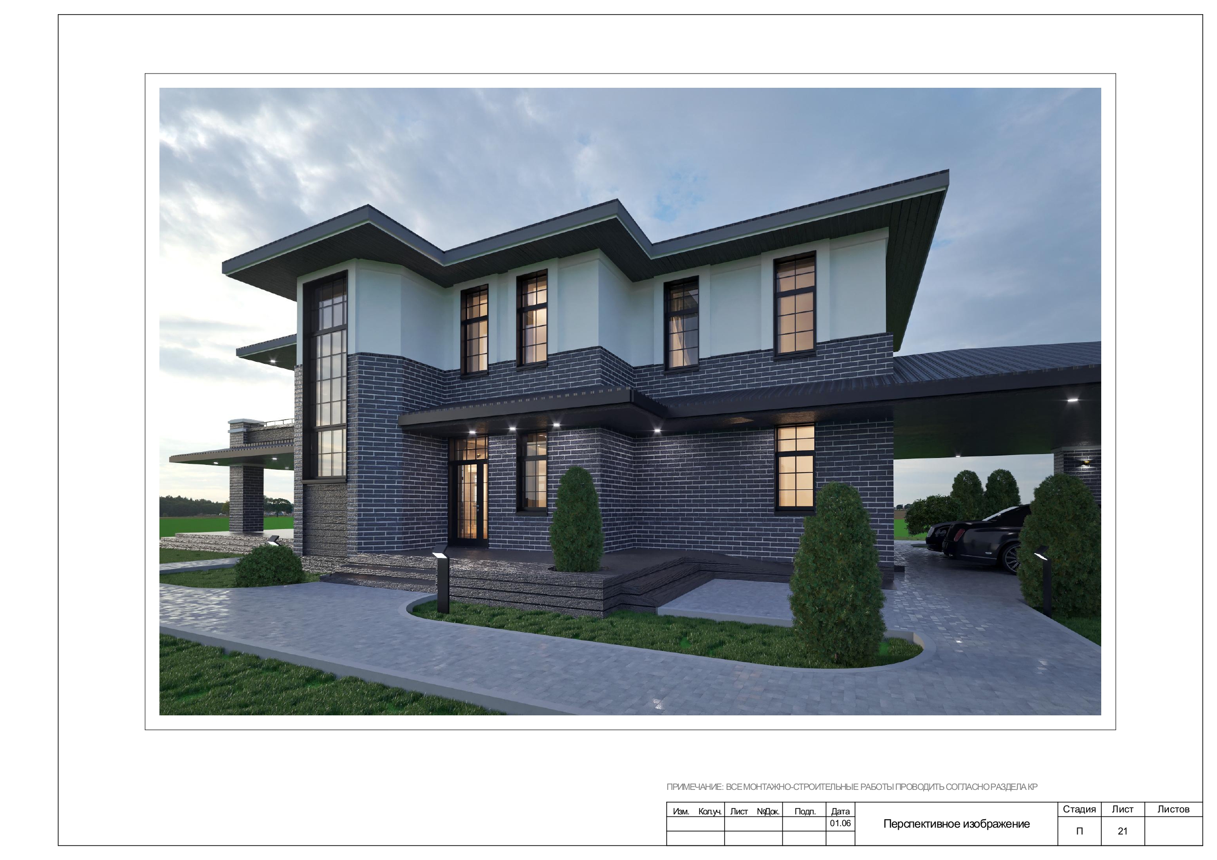 Строительство от Стройлюкс